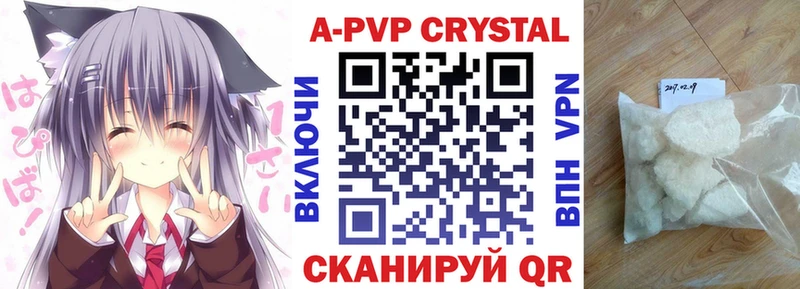 Купить закладки  Кремёнки  A PVP СК 