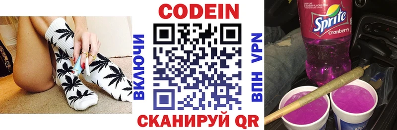 Купить закладки  Кремёнки  Codein напиток Lean (лин) 